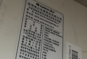 明水格力空调维修电话是多少